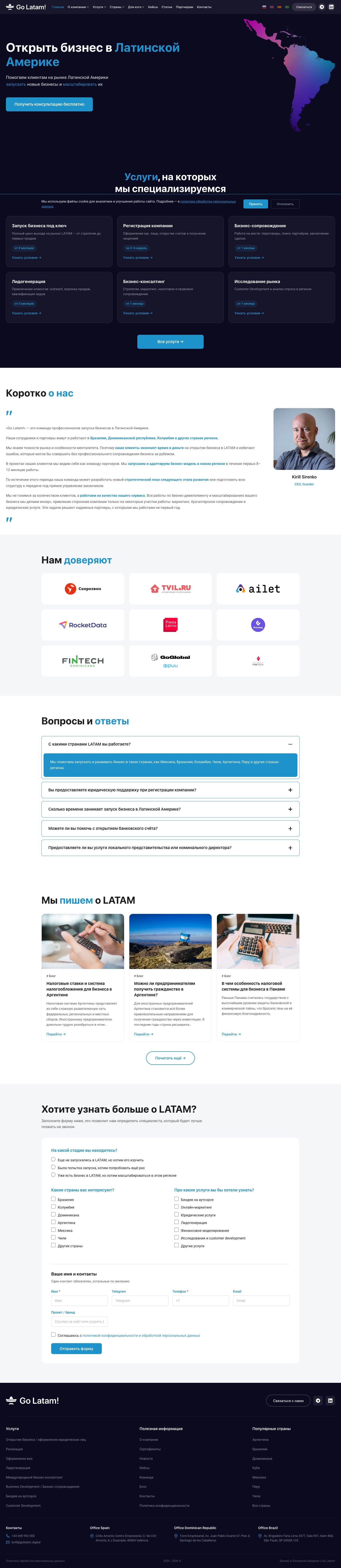 Go Latam website screenshot