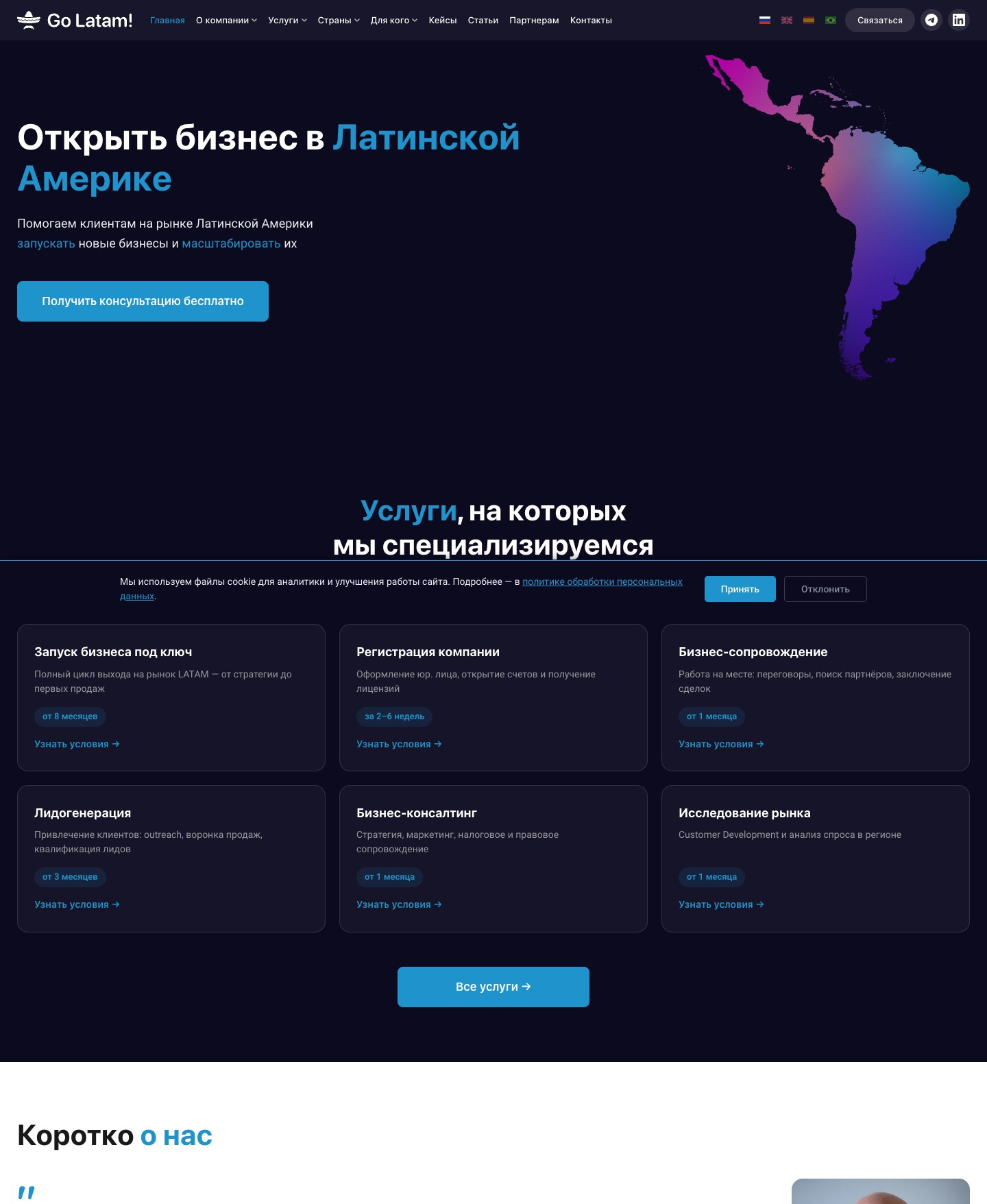 Go Latam website screenshot