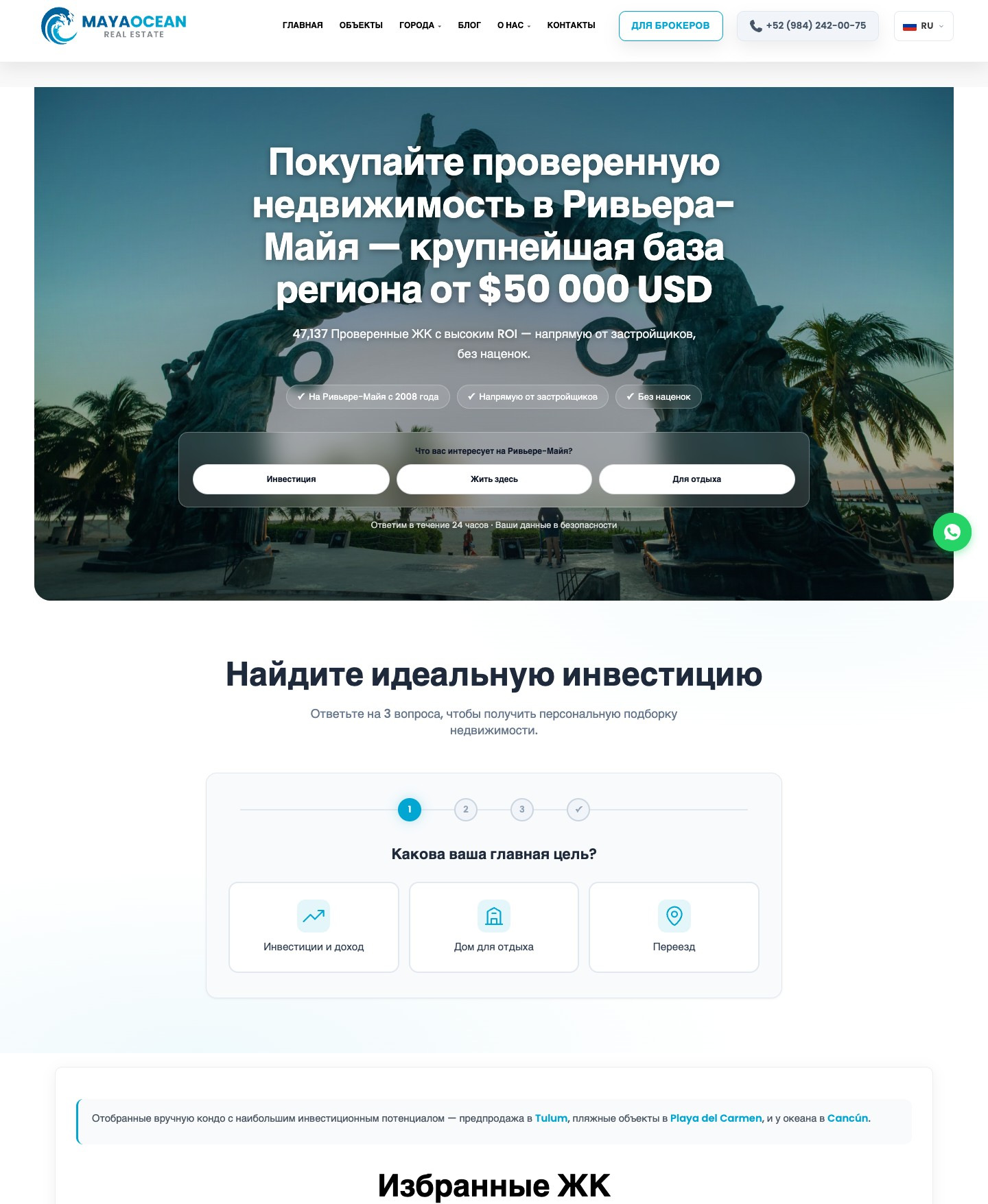 Maya Ocean website screenshot